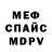 Alpha PVP Соль Sans: wat