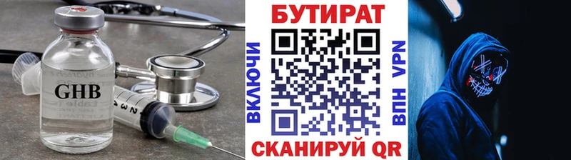 цена наркотик  гидра   БУТИРАТ BDO 33%  Рошаль 