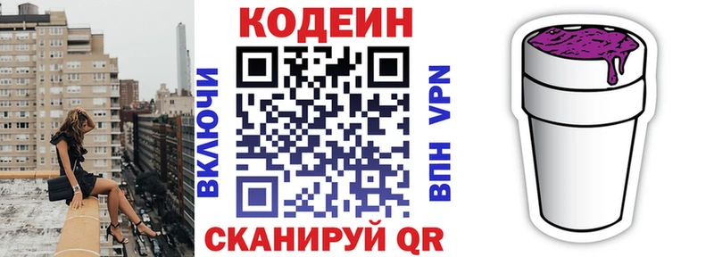 Кодеиновый сироп Lean Purple Drank  это наркотические препараты  Рошаль  продажа наркотиков 